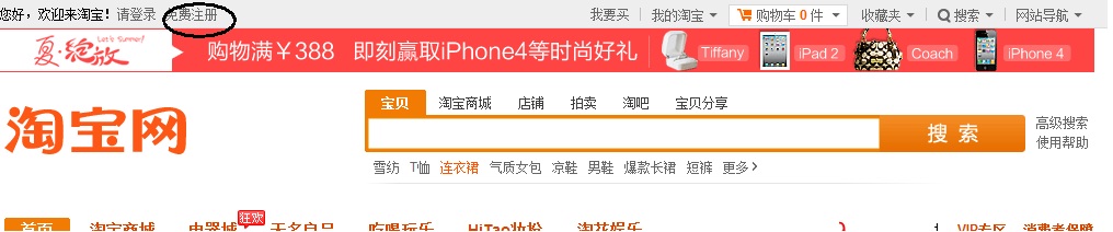 Минимум для покупок на Taobao 淘宝 / Магазета Минимум для покупок на Taobao 淘宝 / Магазета