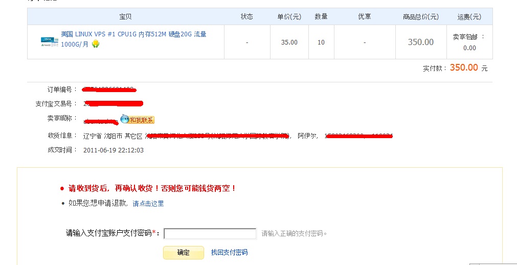 Ввод платёжного пароля Alipay на Таобао Ввод платёжного пароля Alipay на Таобао
