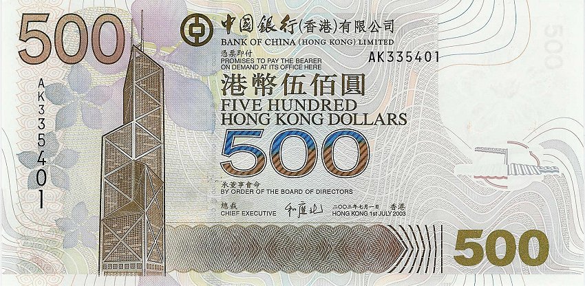 500 Банк Китая 2003