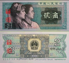 2 цзяо 1980