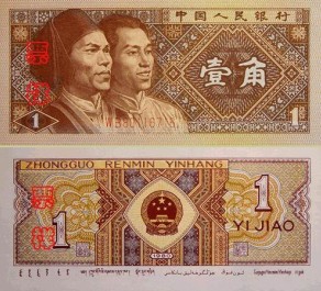 1 цзяо 1980