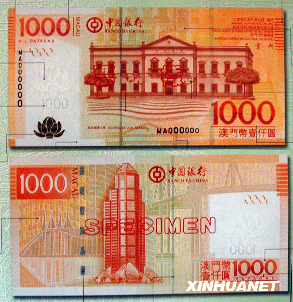 Банк Китая 1000 патак 2008