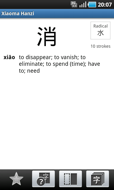XiaoMa HanZi QR