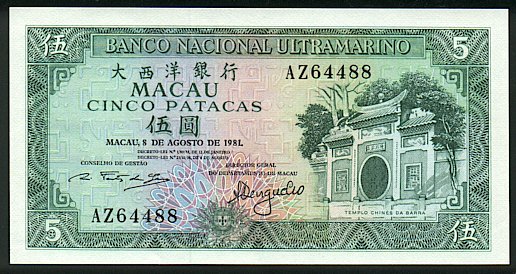Заморский Банк 5 патак 1981