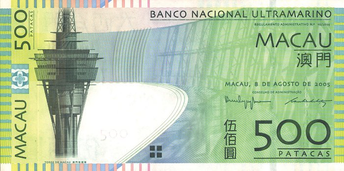 Заморский банк, 500 патак 2005 г.