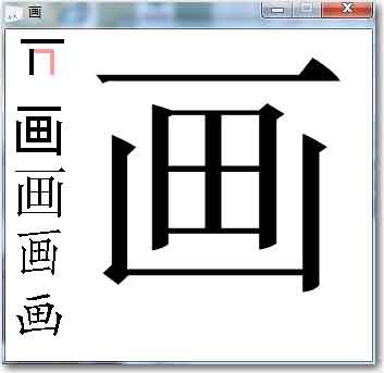 animated_stroke_order Chinese Flashcard Studio v1.18 Professional / Программы по китайскому языку в Магазете