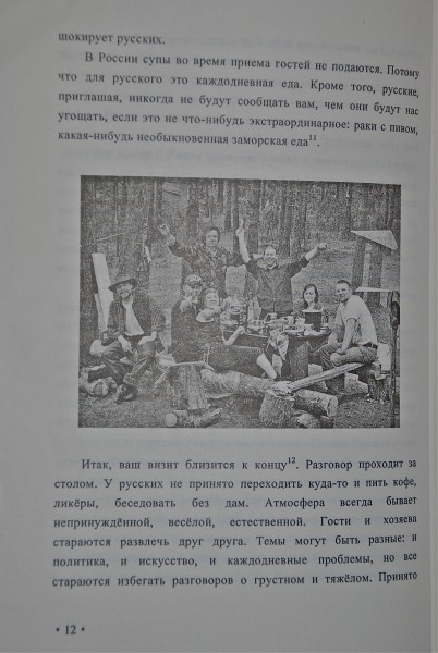 Узнали нас - экзотических!