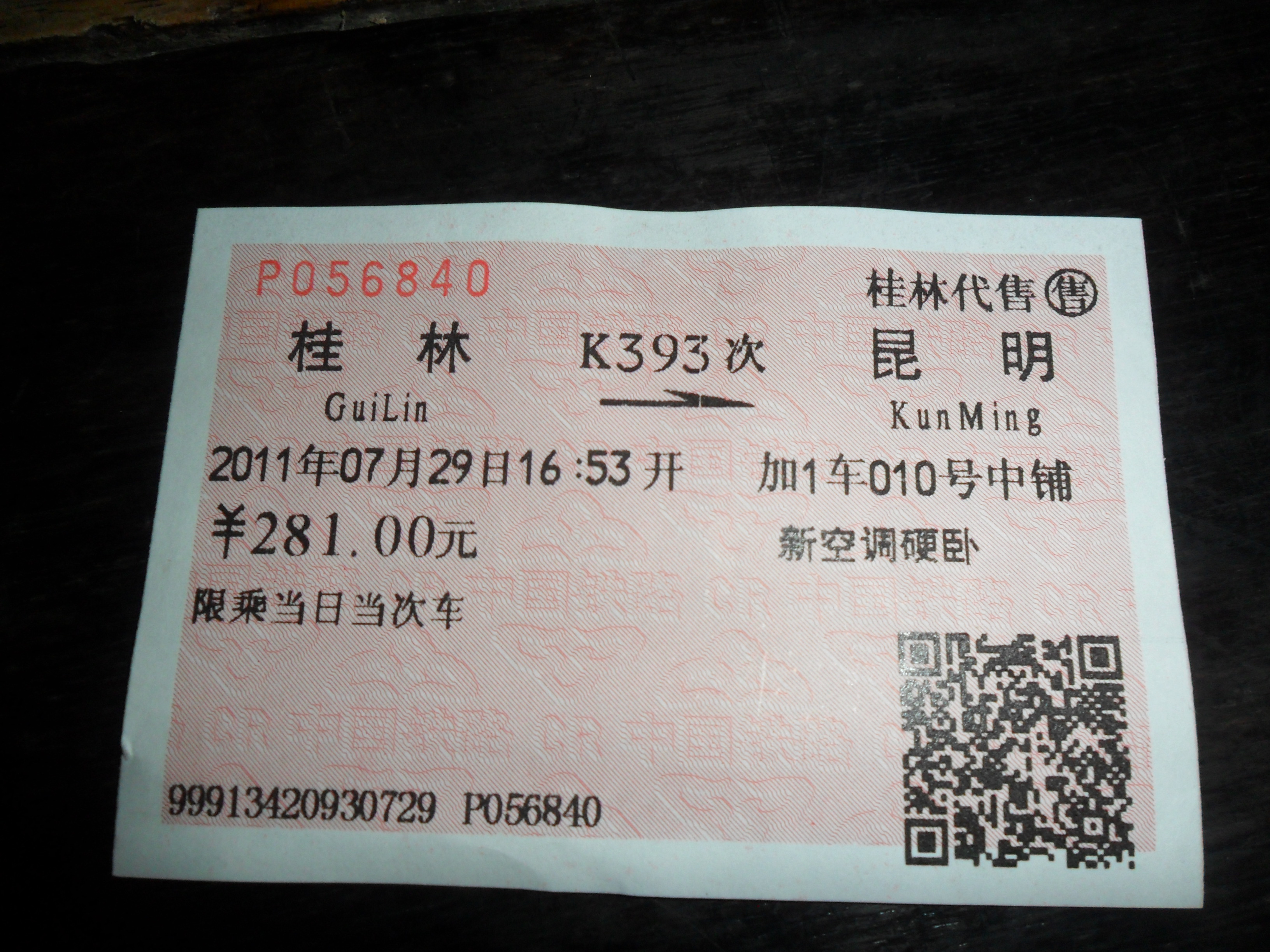 SAM_2884