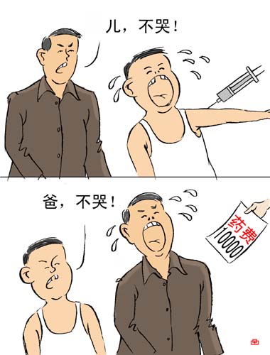 不哭