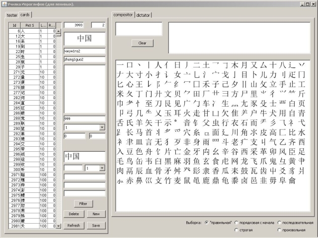 GlyphsTutor1