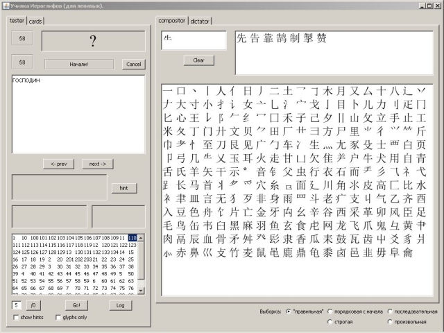 GlyphsTutor2