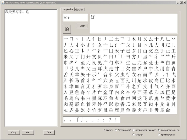 GlyphsWriter1