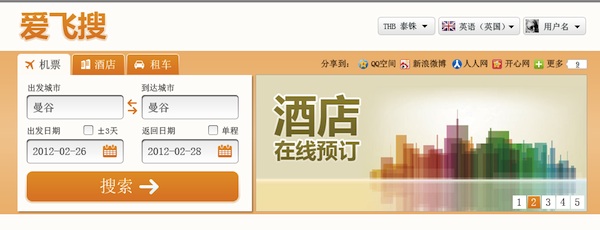 Вариант дизайна 爱飞搜 www.ifeiso.com