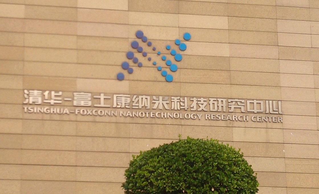 Foxconn в Китае