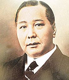 Ю Тонг Сен