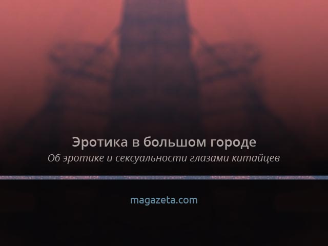 erotica_social