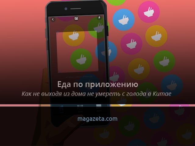 food_app_social