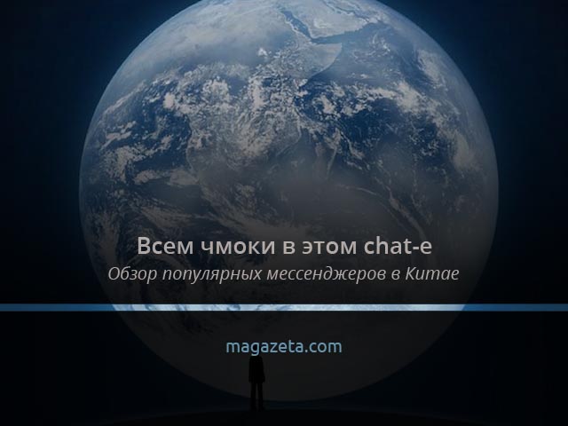 messanger_social