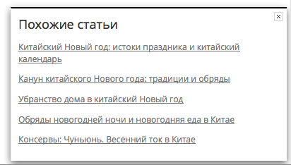 Блок похожие статьи в Магазете