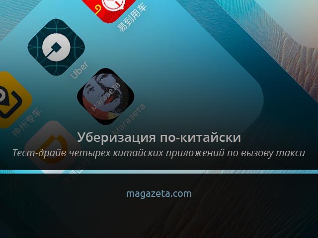 uber_social