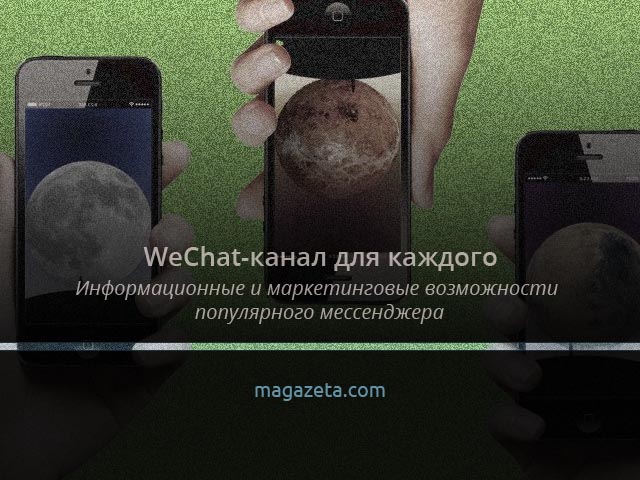 wechat _social