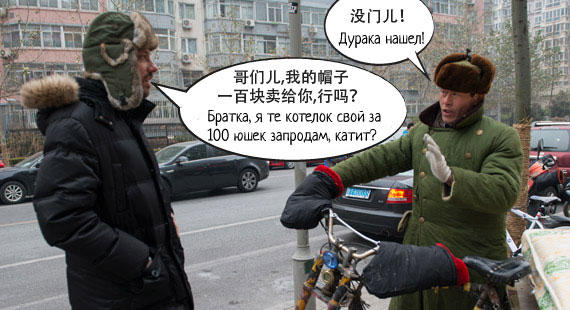 Дунбэйхуа: лексико-грамматические и фонетические особенности