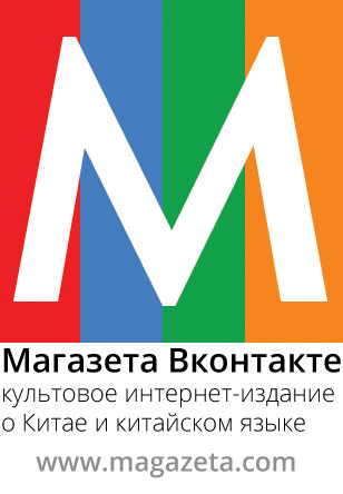 Группа Магазеты Вконтакте VK