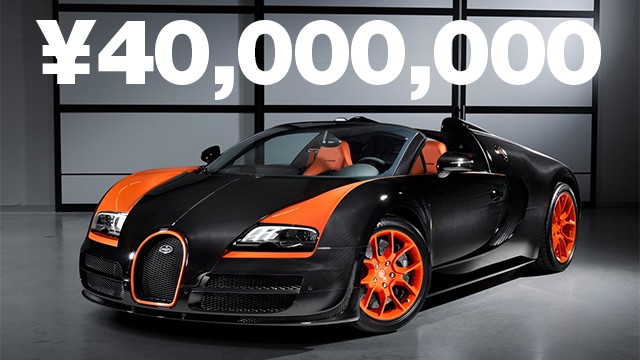 29-летний китайский бизнесмен приобрел Bugatti за $6.5 млн на Шанхайском Автосалоне