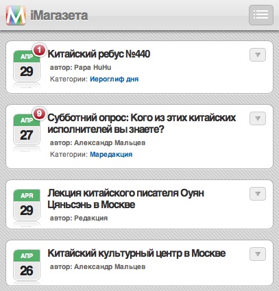Магазета 7.3: Новая мобильная версия