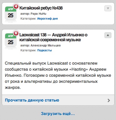 Магазета 7.3: Новая мобильная версия