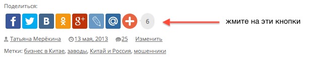 Магазета ждет вашей активности