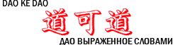 Логотип daokedao.ru (Даокедао)