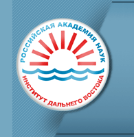 Институт Дальнего Востока Российской академии наук (ИДВ РАН)