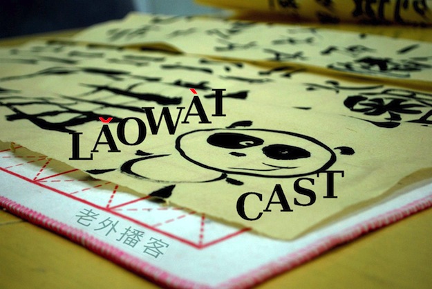 Laowaicast 153 — Эльдар Муртазин и бизнес с Китаем