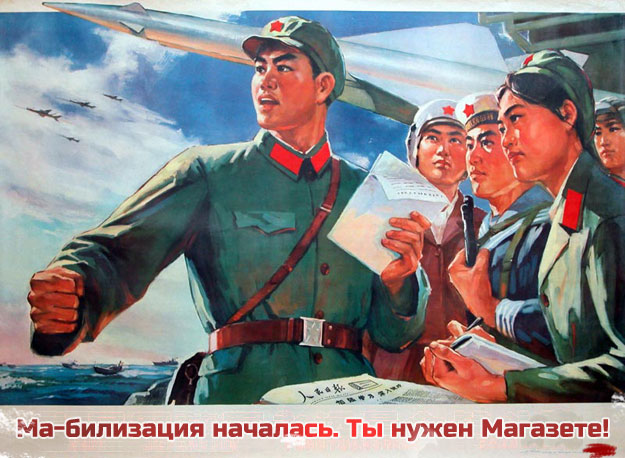 马билизация: Магазета стартует новый сезон