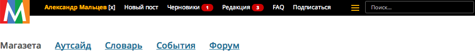 Магазета 7.4. - Меню для авторов