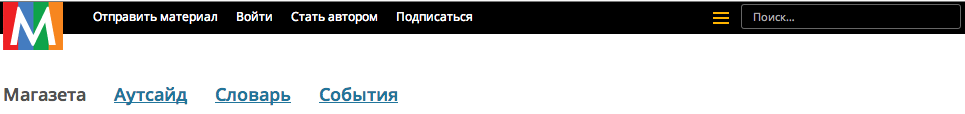 Магазета 7.4. - Меню для гостей