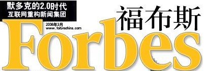 Самые богатые китайцы. Список Forbes на 2013 год