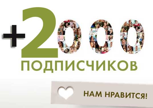 На новый паблик Магазеты Вконтакте подписалось больше 2000 человек