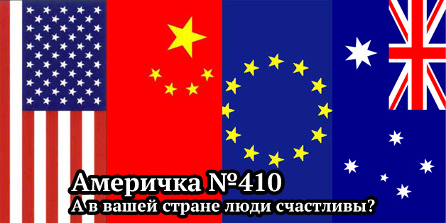 Подкаст "Америчка" с Александром Мальцевым