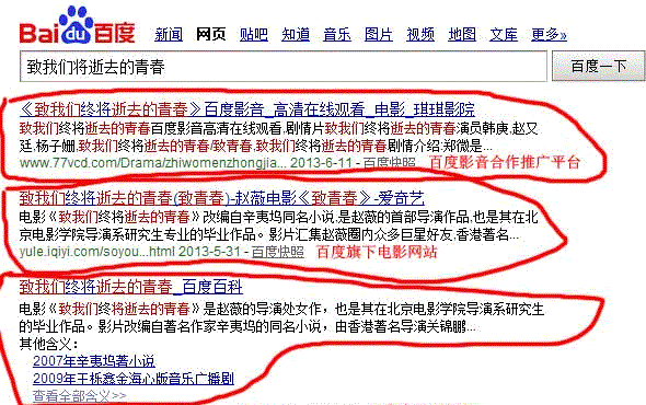 Разница в SEO-оптимизации сайта под Яндекс и Baidu / Магазета