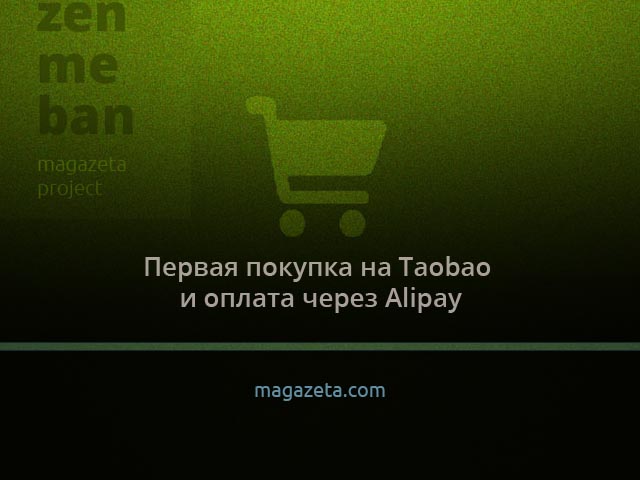 zmb_taobao_1