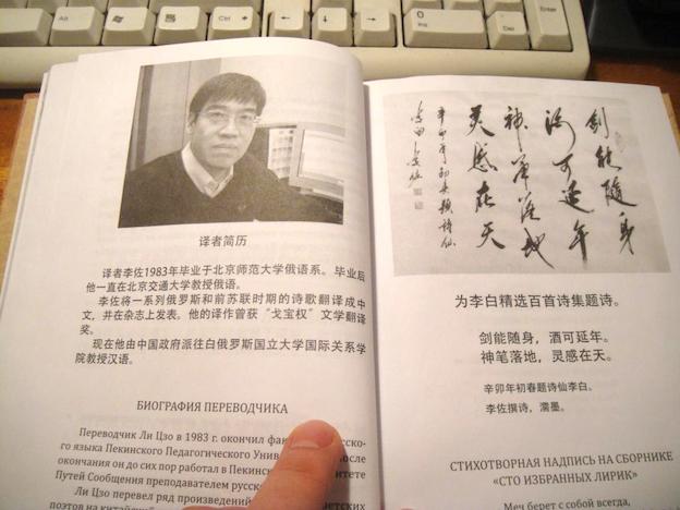 Ли Бай. Сто избранных лирик