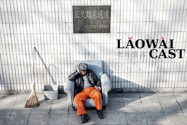 Laowaicast 161 - Экологичный Лаовайкаст натирает трубку