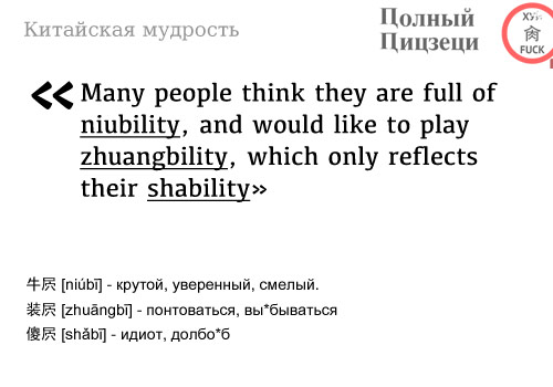 Китайская мудрость