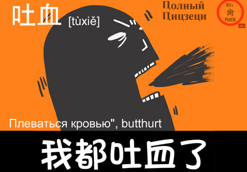 吐血