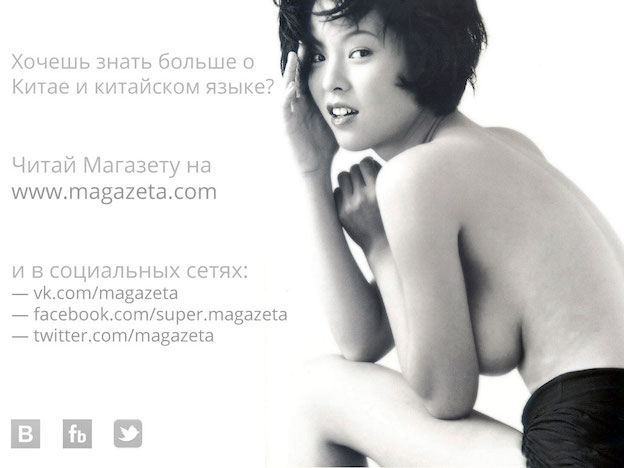Магазета в социальных сетях