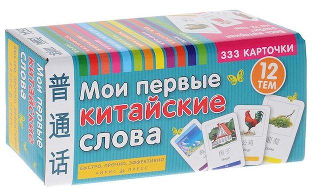"Мои первые китайские слова" - набор из 333 карточек