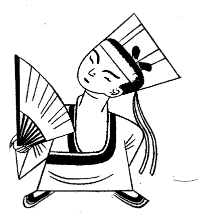 赤日炎炎似火绍