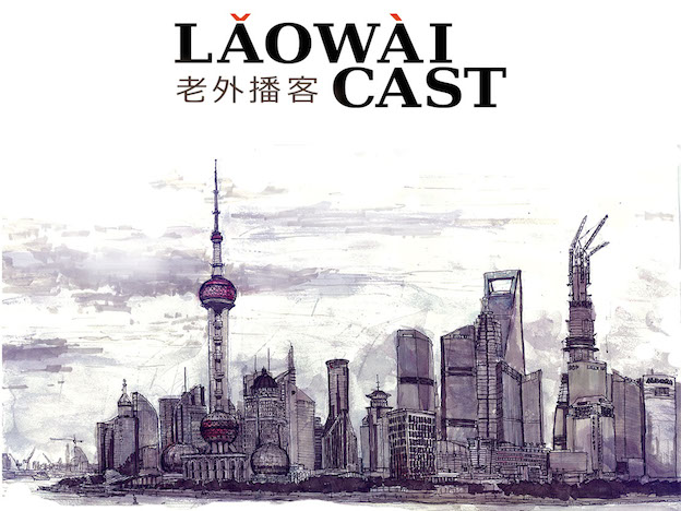 Laowaicast 164 - Последний выпуск Лаовайкаста?